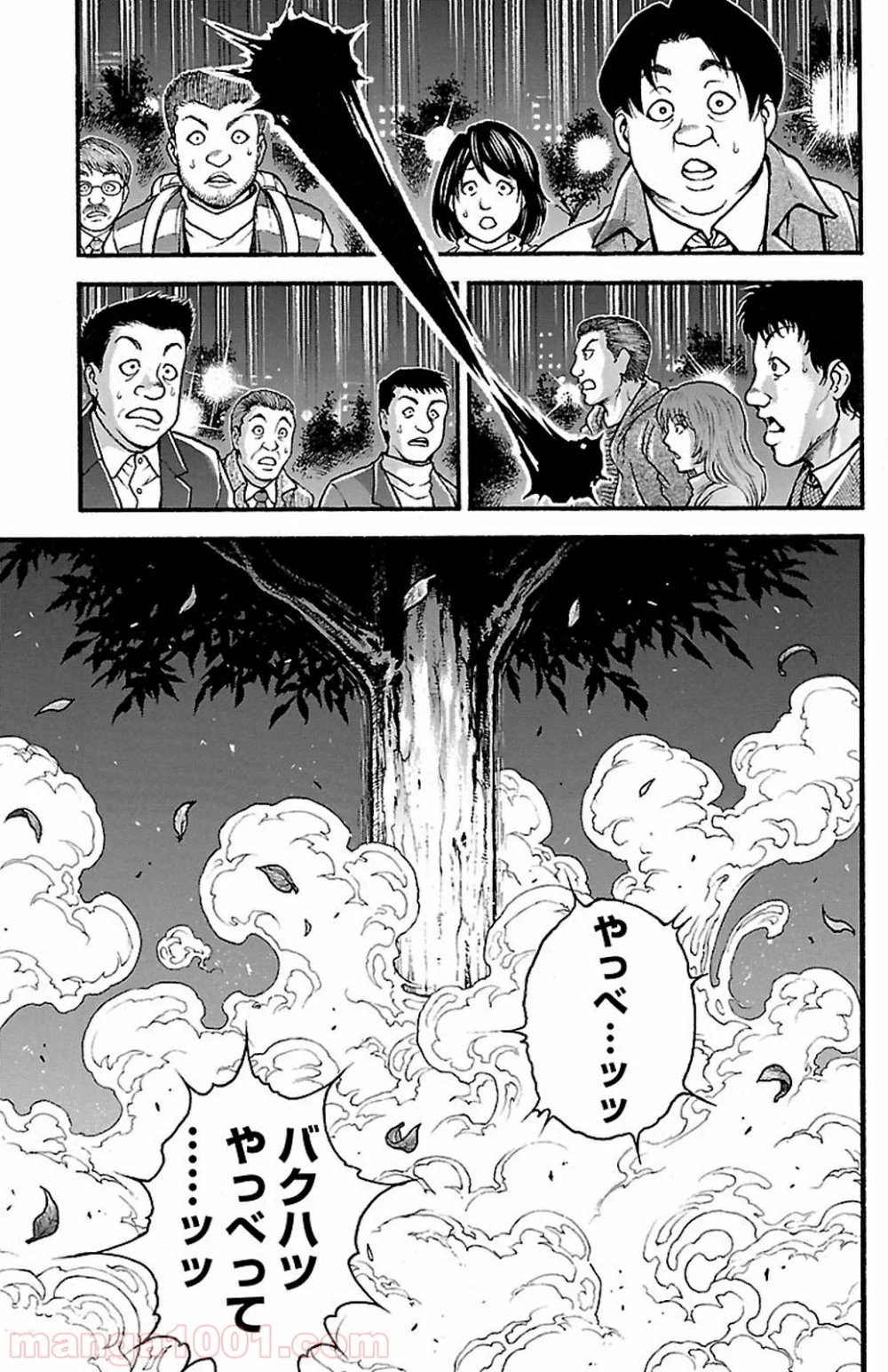 BAKI-DOU 刃牙道 - 第96話 - Page 5