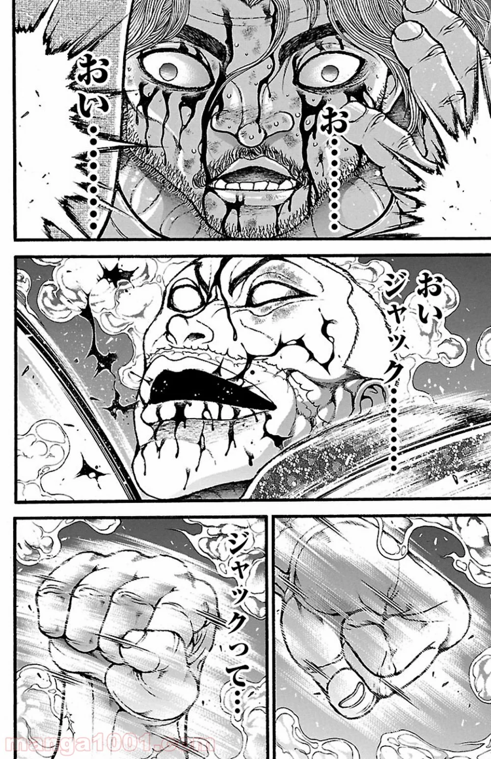 BAKI-DOU 刃牙道 - 第96話 - Page 8