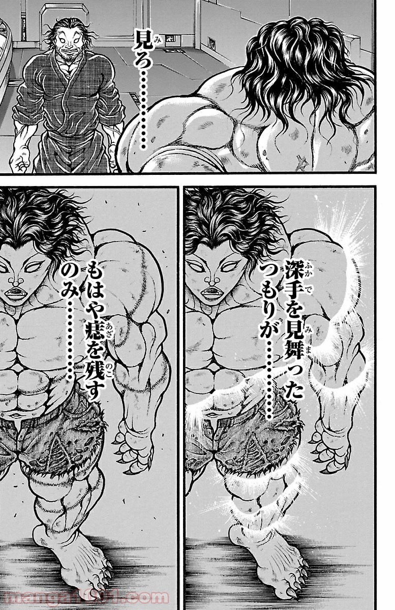 BAKI-DOU 刃牙道 - 第102話 - Page 11