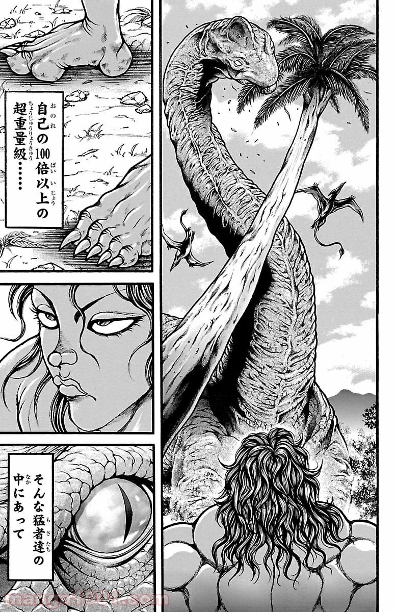 BAKI-DOU 刃牙道 - 第102話 - Page 13