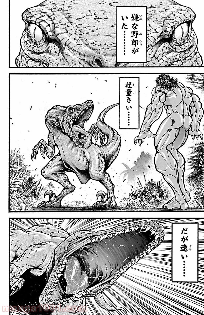 BAKI-DOU 刃牙道 - 第102話 - Page 14