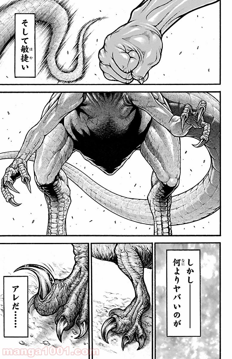 BAKI-DOU 刃牙道 - 第102話 - Page 15