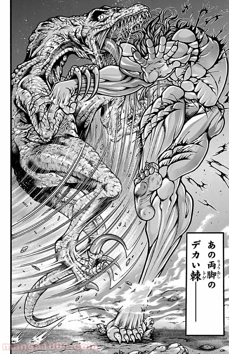 BAKI-DOU 刃牙道 - 第102話 - Page 16