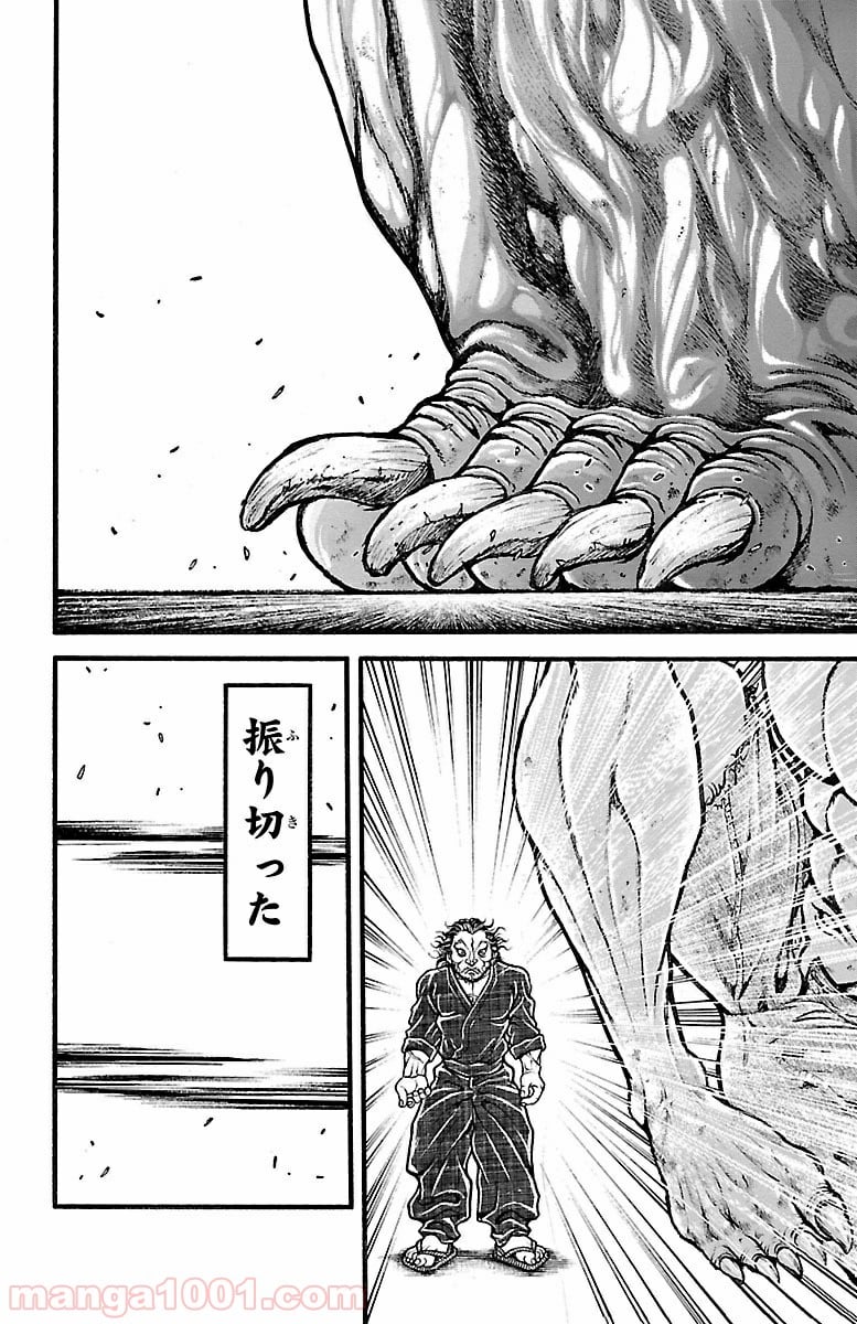 BAKI-DOU 刃牙道 - 第104話 - Page 10