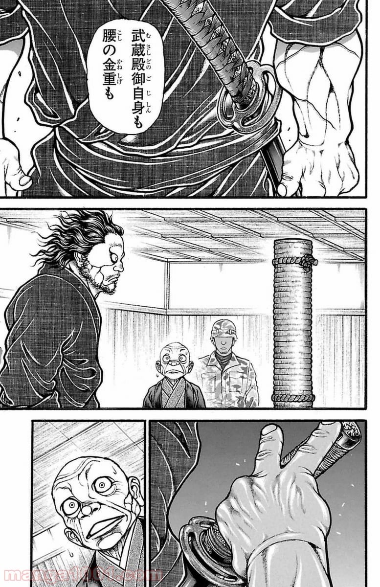 BAKI-DOU 刃牙道 - 第109話 - Page 5