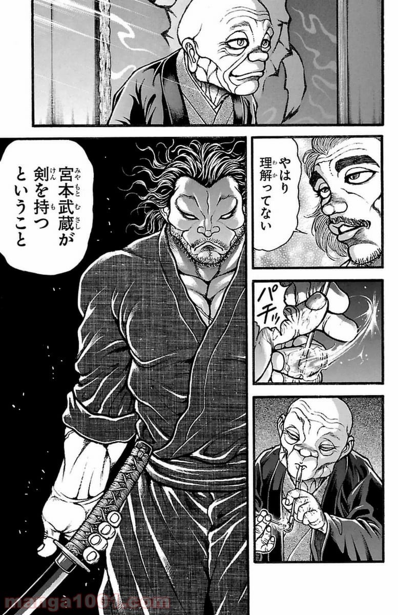 BAKI-DOU 刃牙道 - 第110話 - Page 3