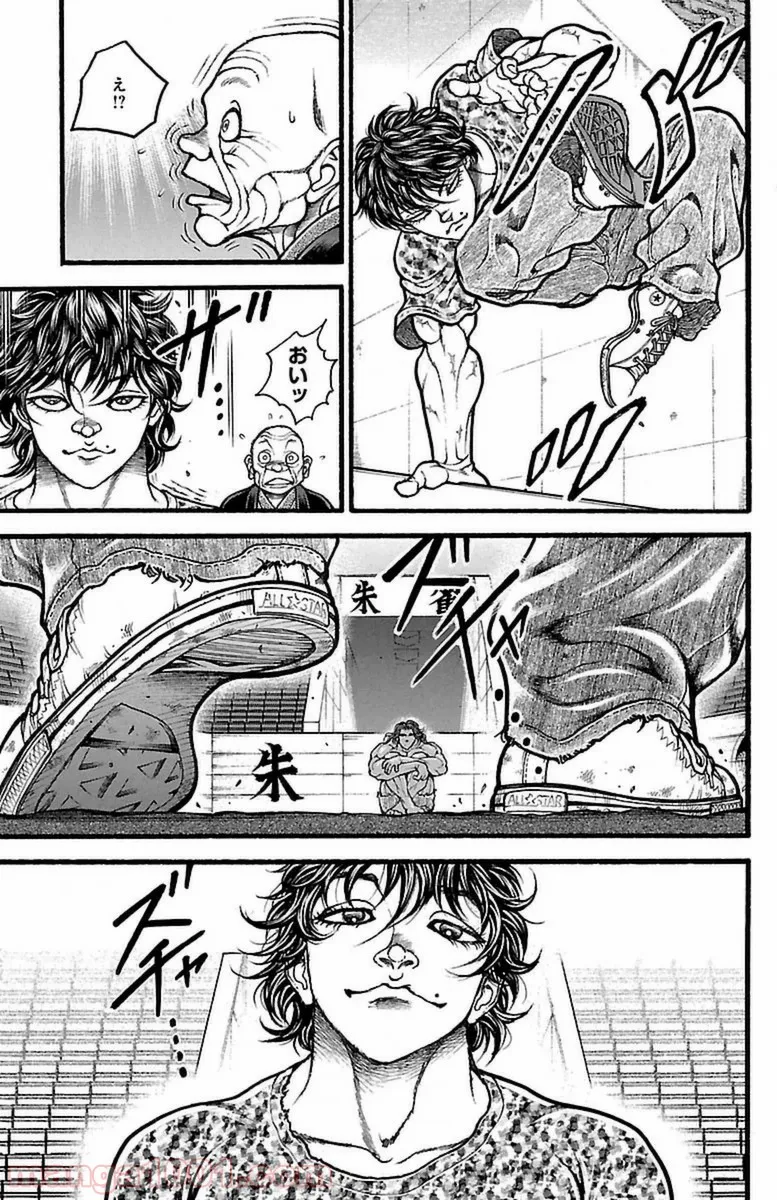 BAKI-DOU 刃牙道 - 第113話 - Page 5