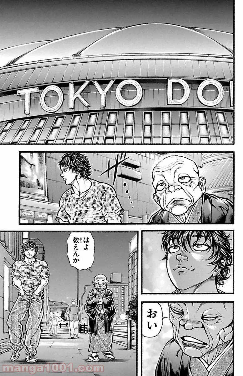 BAKI-DOU 刃牙道 - 第113話 - Page 9