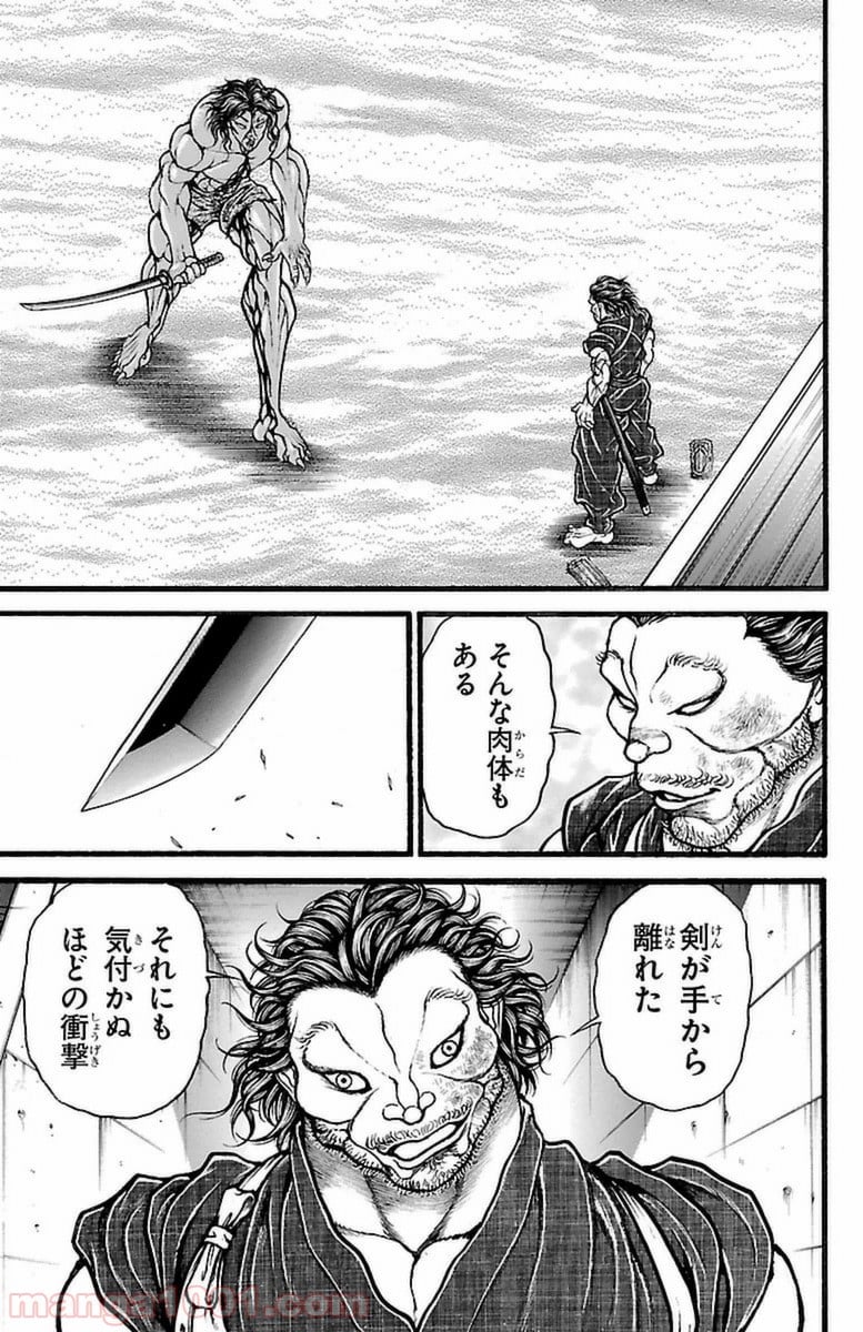 BAKI-DOU 刃牙道 - 第118話 - Page 9