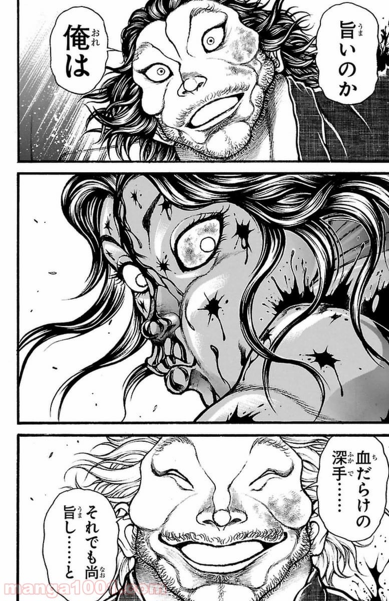 BAKI-DOU 刃牙道 - 第120話 - Page 14