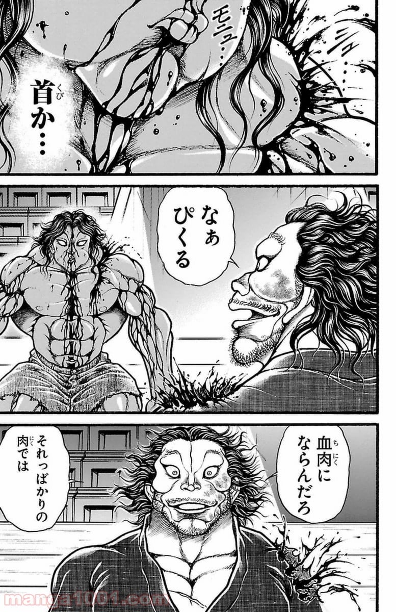 BAKI-DOU 刃牙道 - 第120話 - Page 17