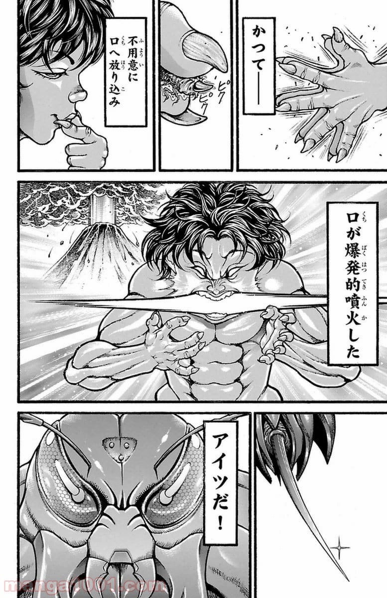 BAKI-DOU 刃牙道 - 第122話 - Page 16