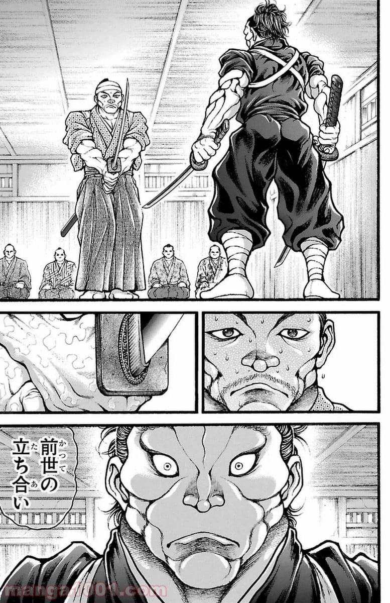 BAKI-DOU 刃牙道 - 第122話 - Page 3