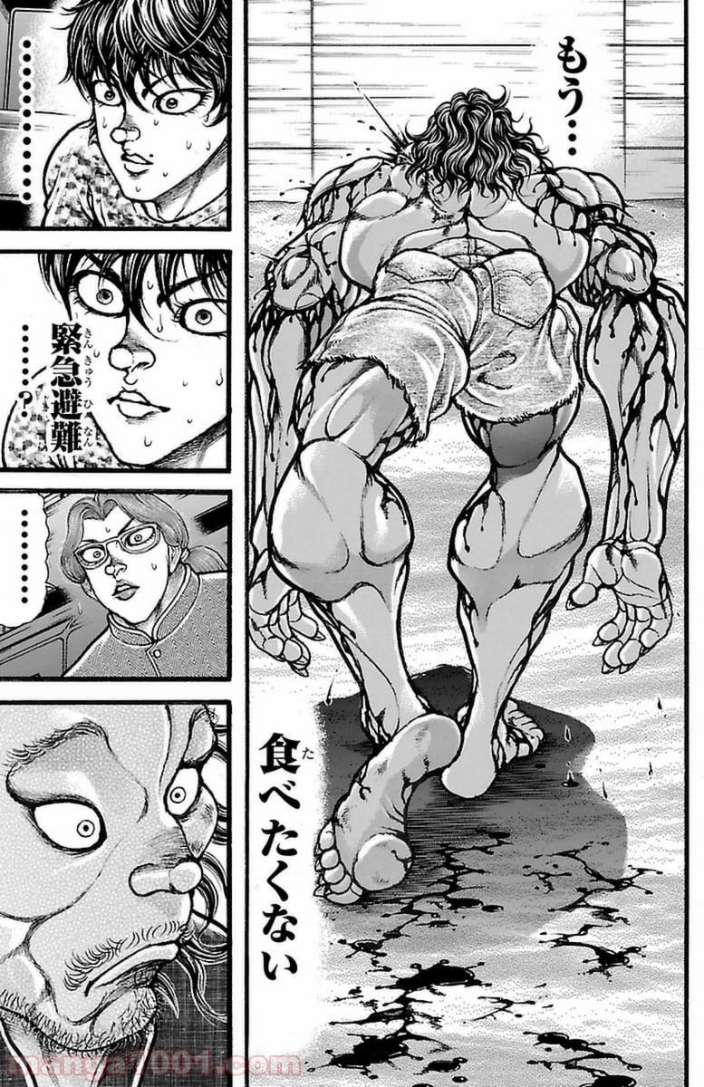 BAKI-DOU 刃牙道 - 第123話 - Page 3