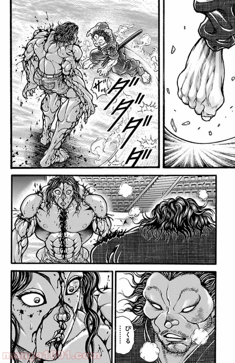 BAKI-DOU 刃牙道 - 第123話 - Page 4