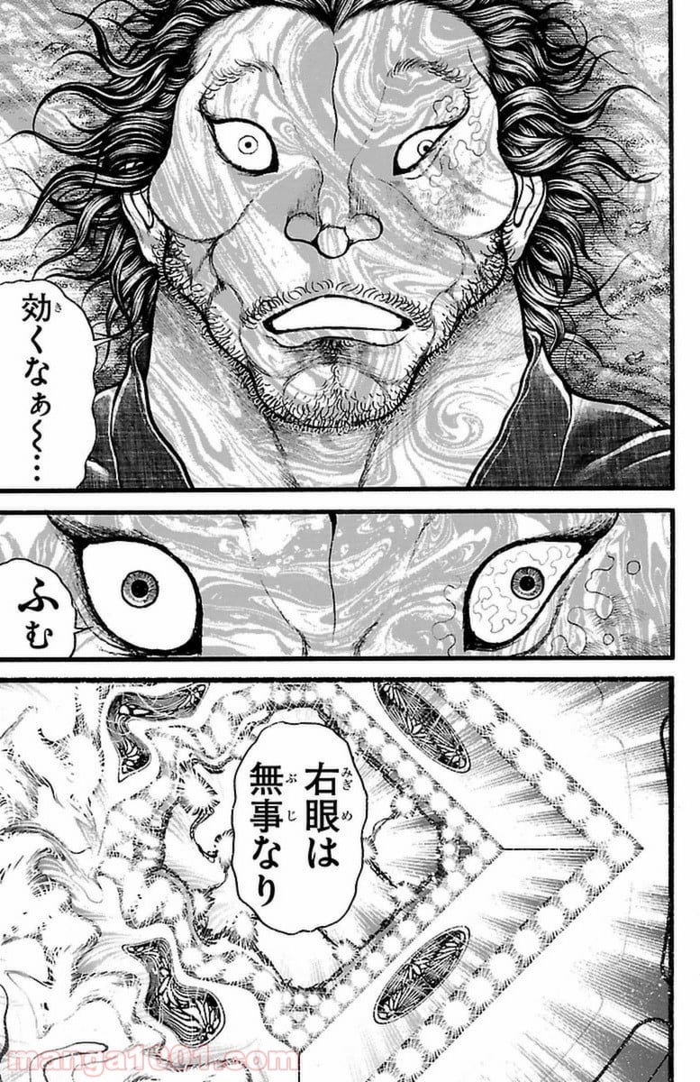 BAKI-DOU 刃牙道 - 第125話 - Page 17