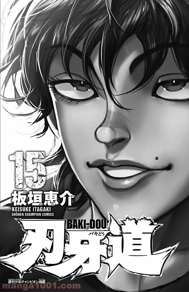 BAKI-DOU 刃牙道 - 第126話 - Page 2