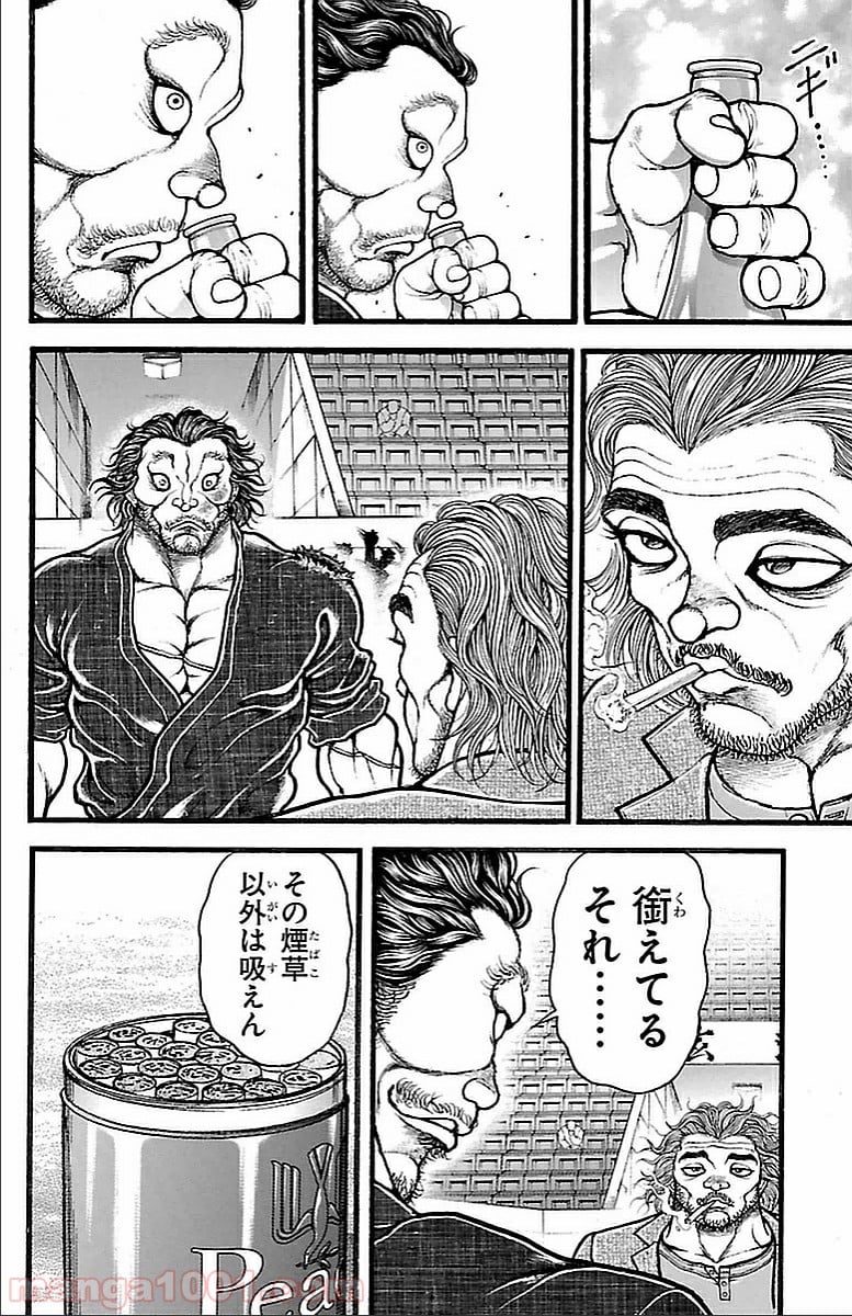 BAKI-DOU 刃牙道 - 第126話 - Page 10