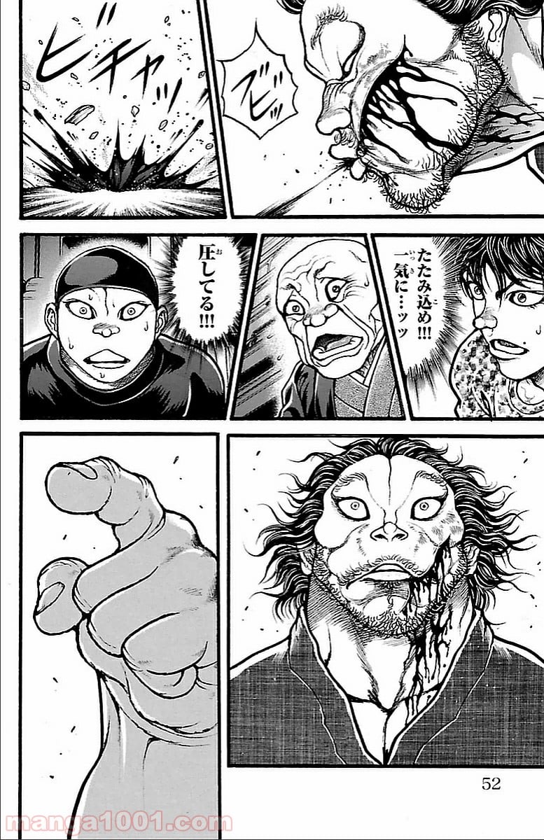 BAKI-DOU 刃牙道 - 第128話 - Page 6