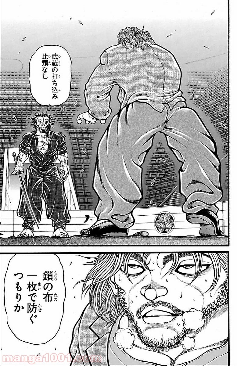 BAKI-DOU 刃牙道 - 第130話 - Page 17