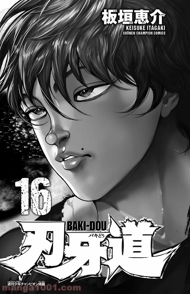 BAKI-DOU 刃牙道 - 第135話 - Page 2