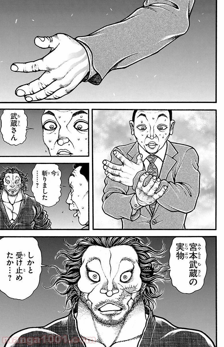 BAKI-DOU 刃牙道 - 第135話 - Page 11