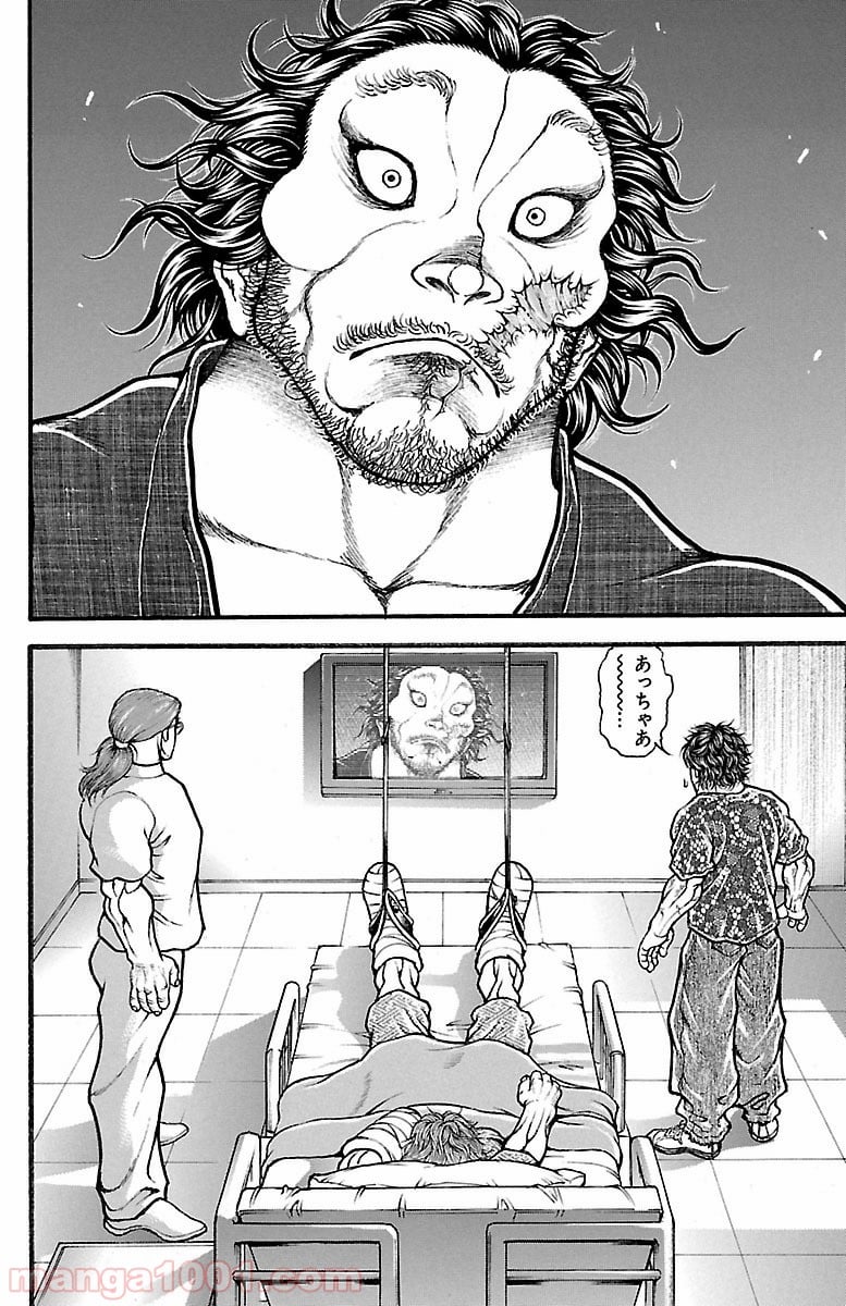 BAKI-DOU 刃牙道 - 第135話 - Page 6