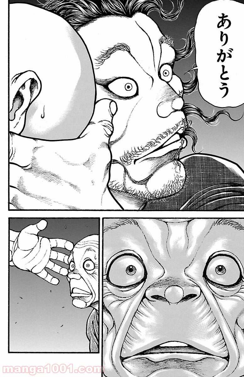 BAKI-DOU 刃牙道 - 第137話 - Page 6