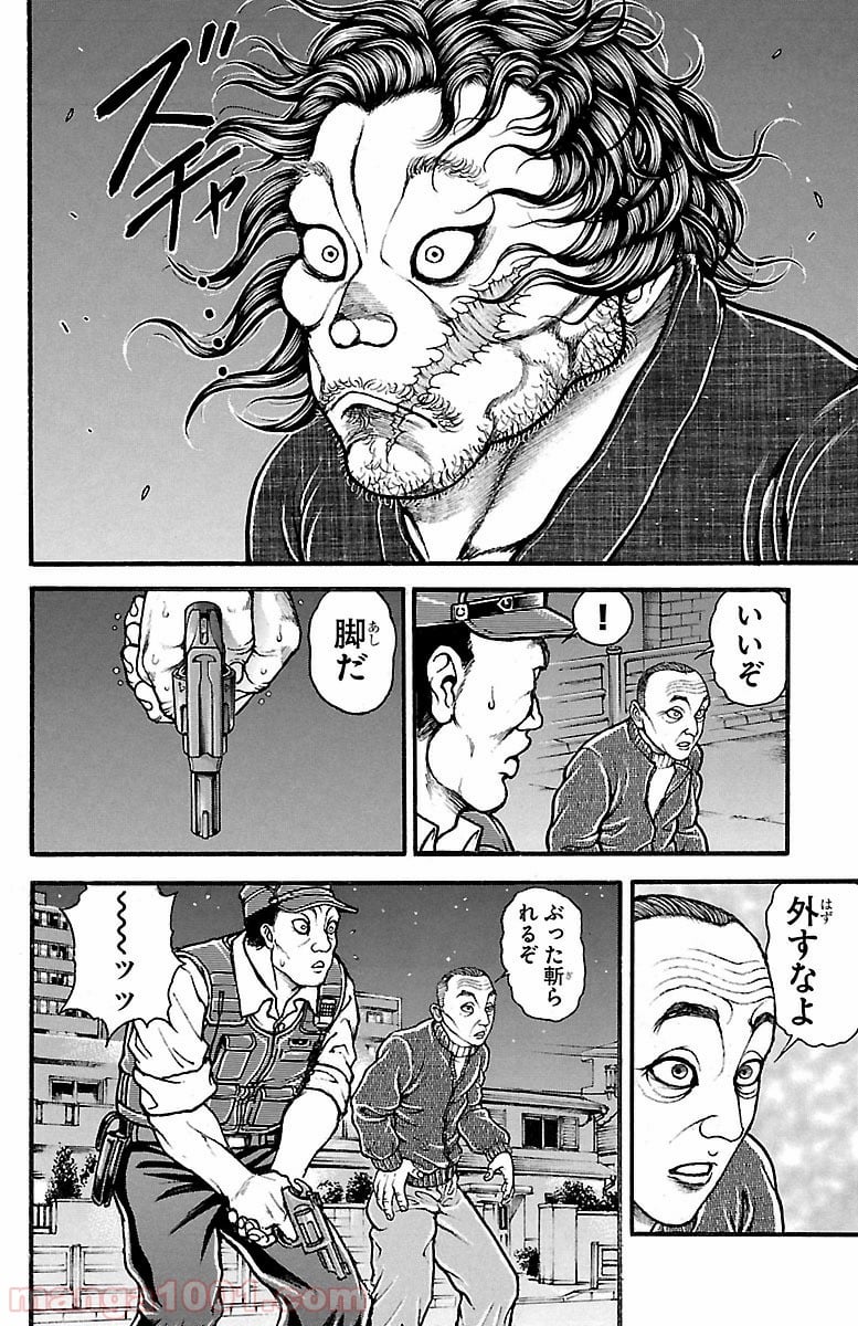 BAKI-DOU 刃牙道 - 第138話 - Page 2