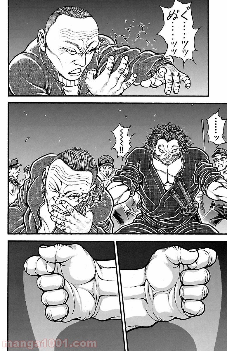 BAKI-DOU 刃牙道 - 第138話 - Page 6