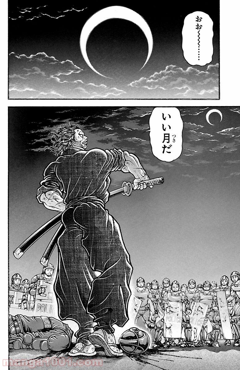 BAKI-DOU 刃牙道 - 第147話 - Page 6