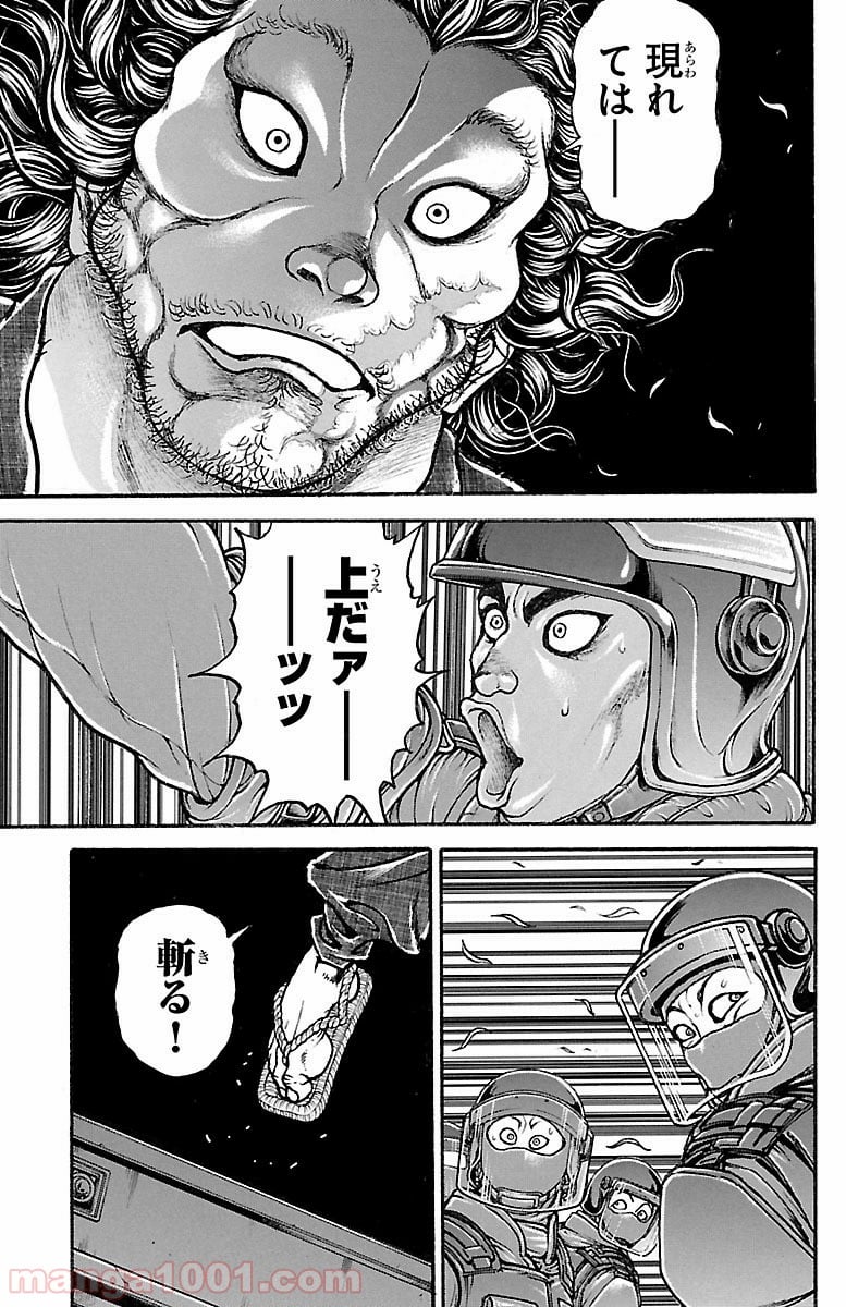 BAKI-DOU 刃牙道 - 第152話 - Page 12