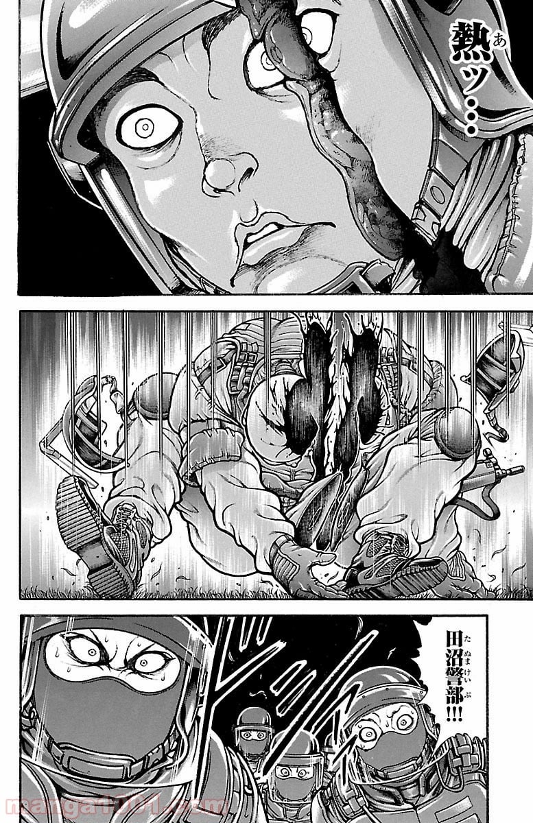 BAKI-DOU 刃牙道 - 第152話 - Page 15