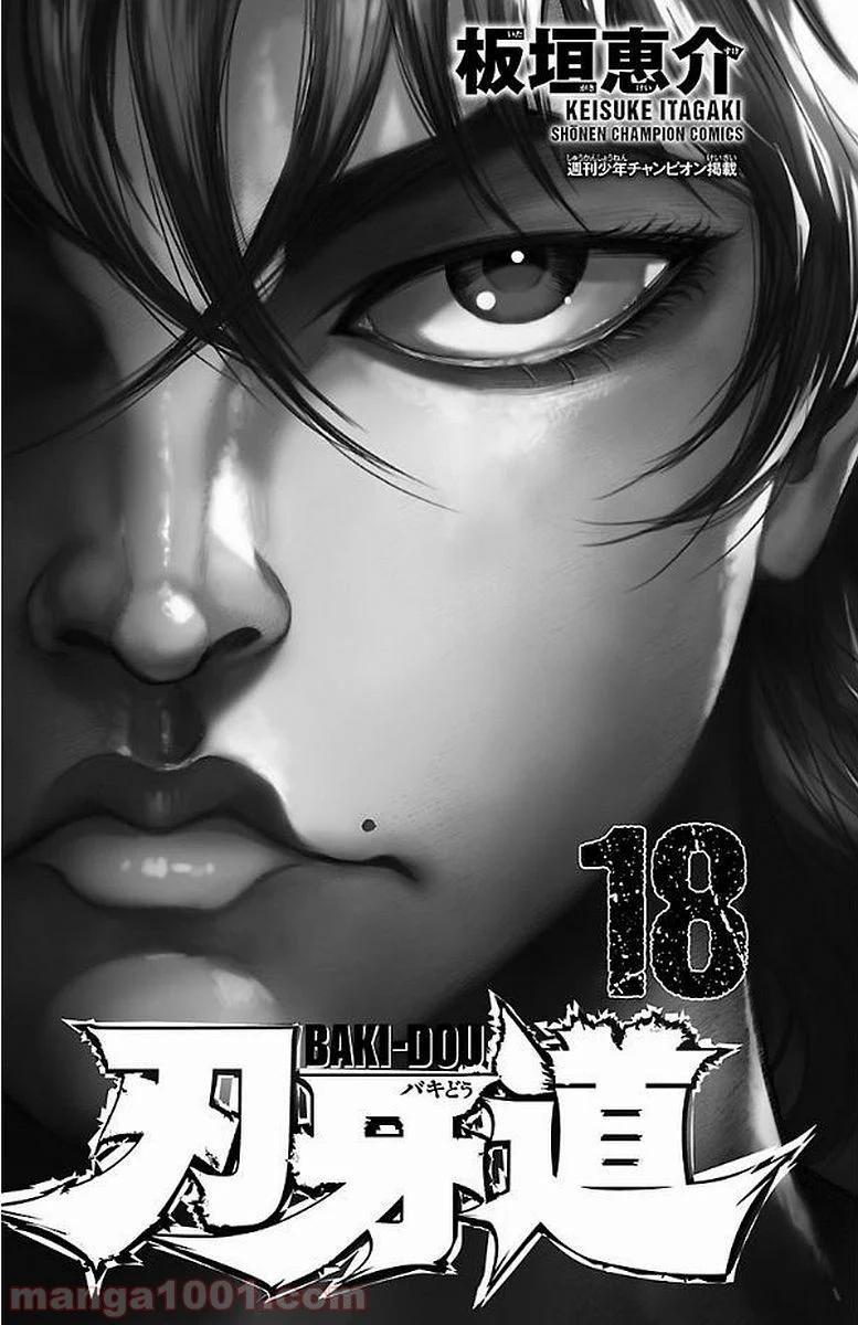 BAKI-DOU 刃牙道 - 第153話 - Page 2