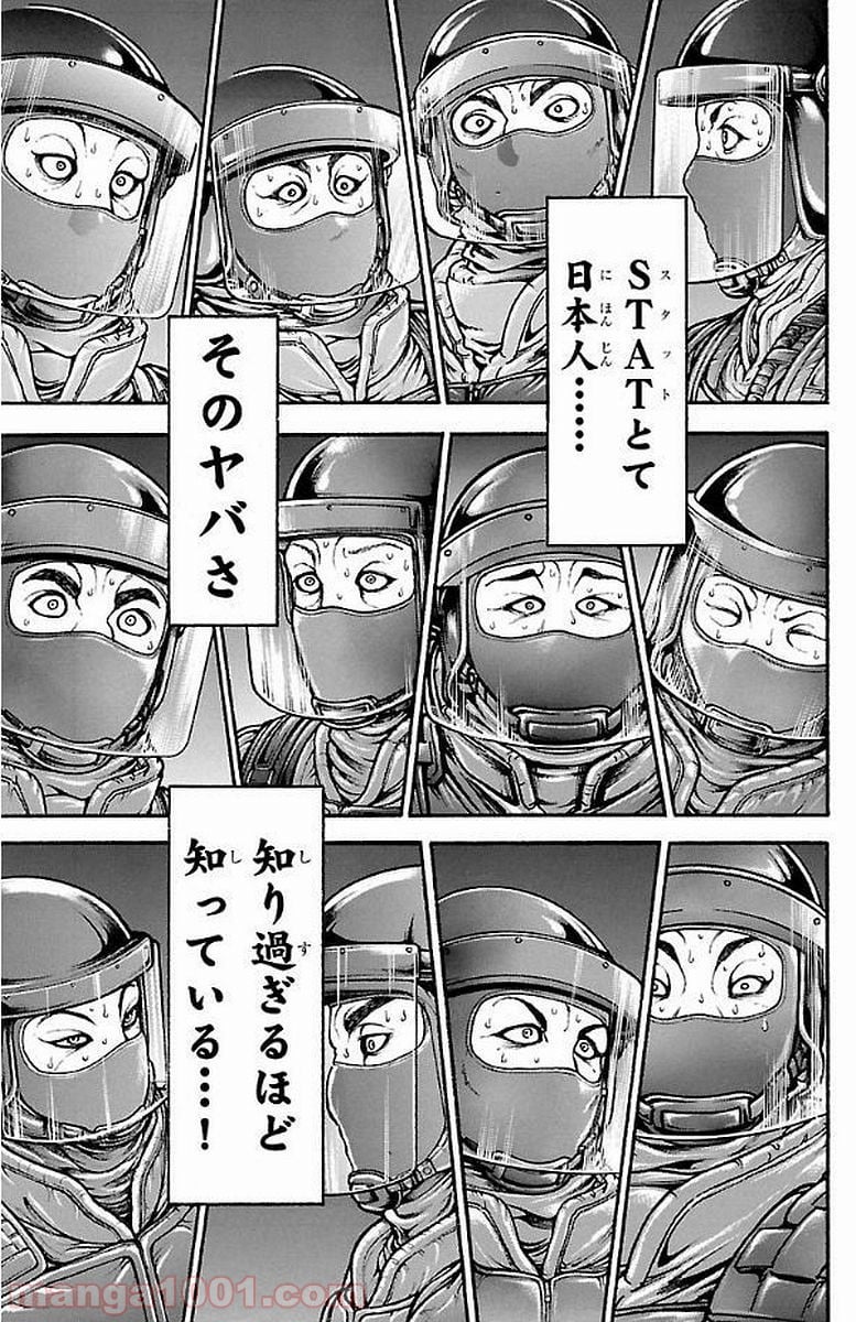 BAKI-DOU 刃牙道 - 第153話 - Page 15