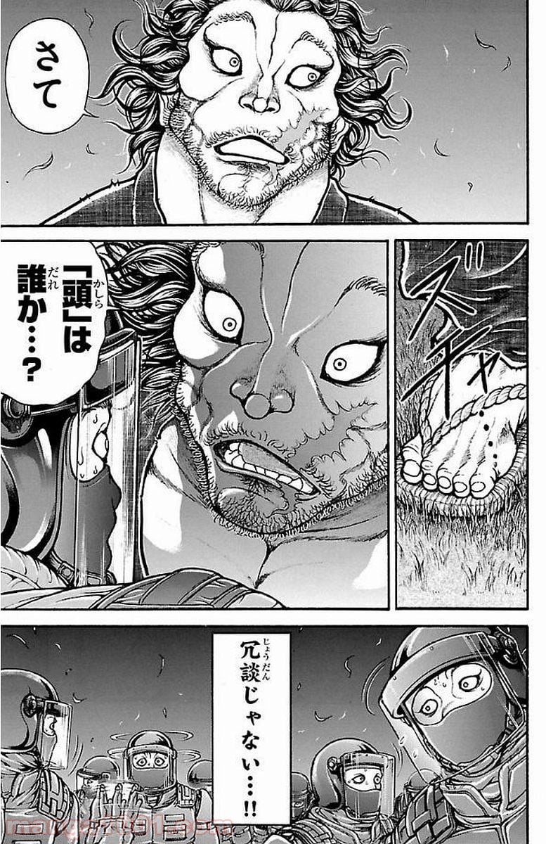 BAKI-DOU 刃牙道 - 第153話 - Page 19