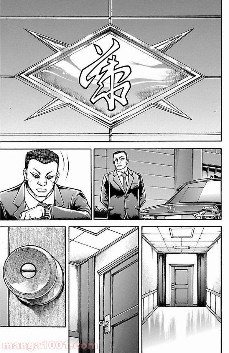 BAKI-DOU 刃牙道 - 第154話 - Page 13