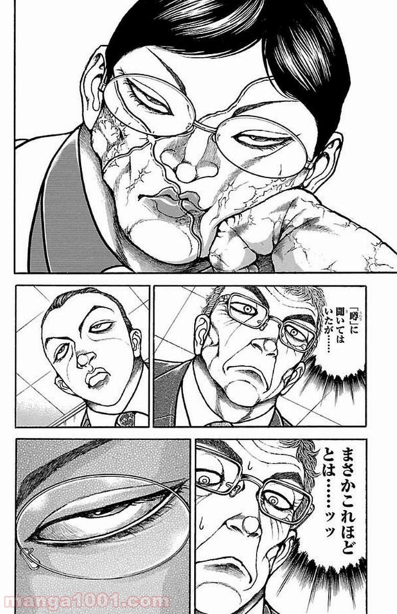 BAKI-DOU 刃牙道 - 第154話 - Page 16