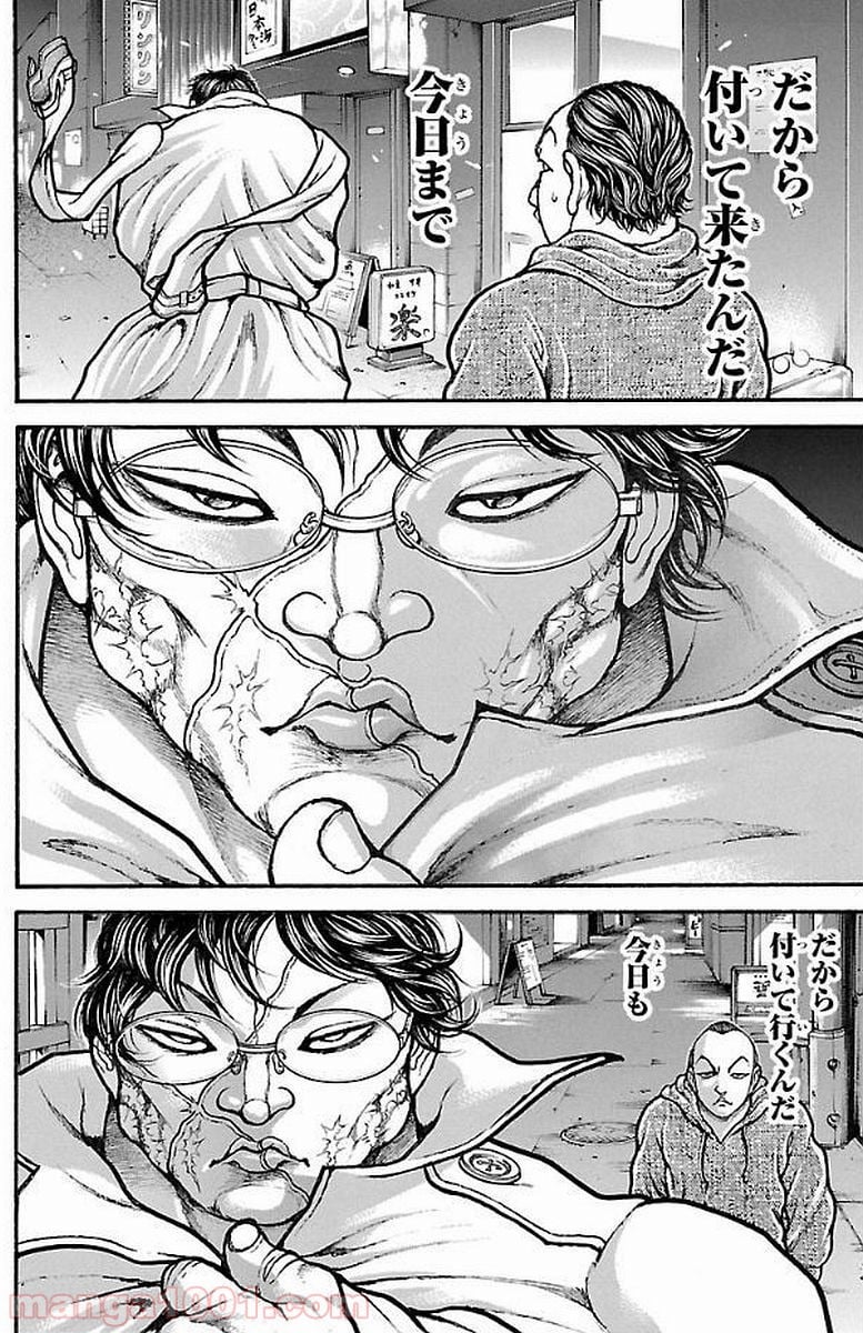 BAKI-DOU 刃牙道 - 第158話 - Page 14