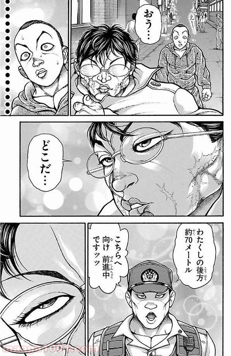 BAKI-DOU 刃牙道 - 第158話 - Page 17