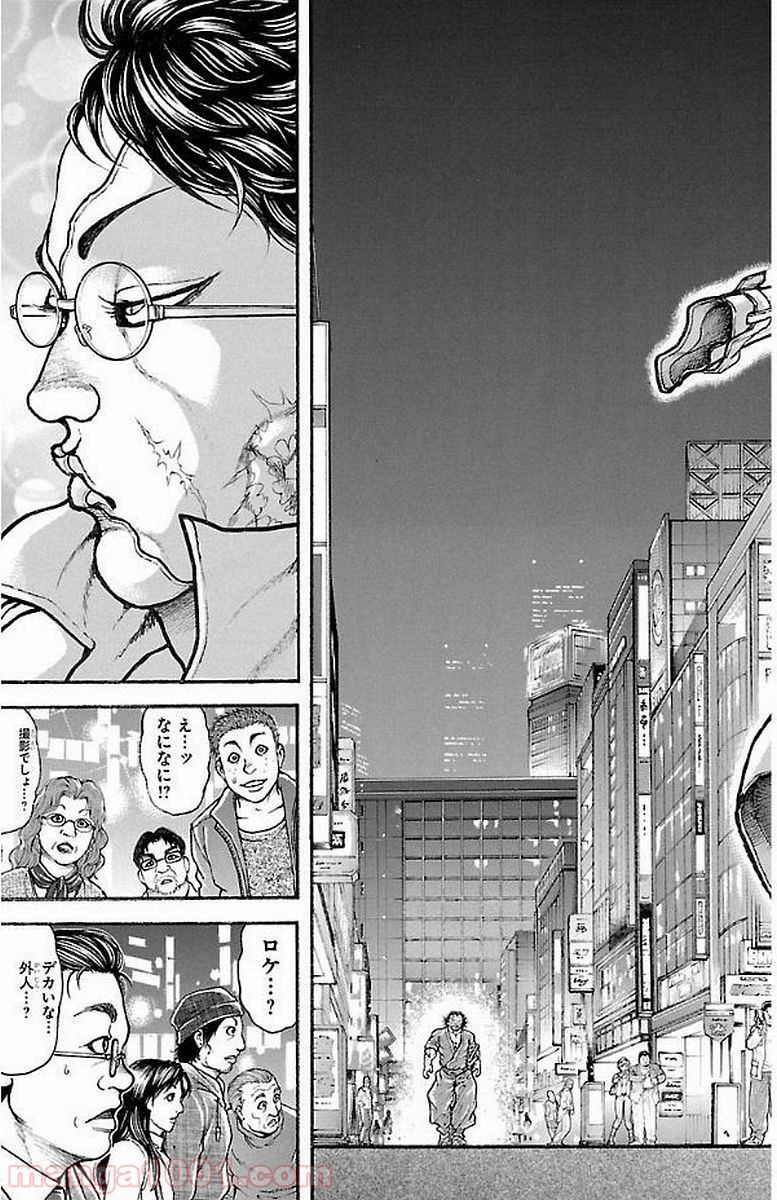 BAKI-DOU 刃牙道 - 第158話 - Page 19