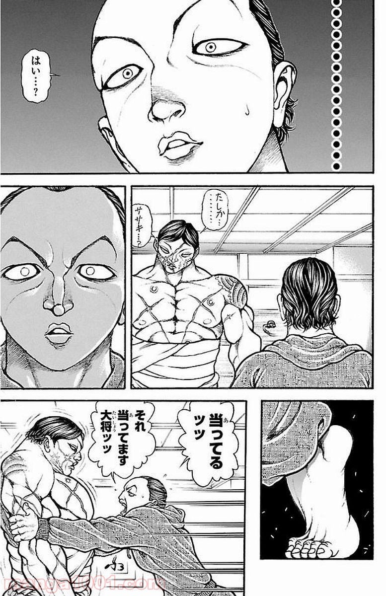 BAKI-DOU 刃牙道 - 第158話 - Page 7