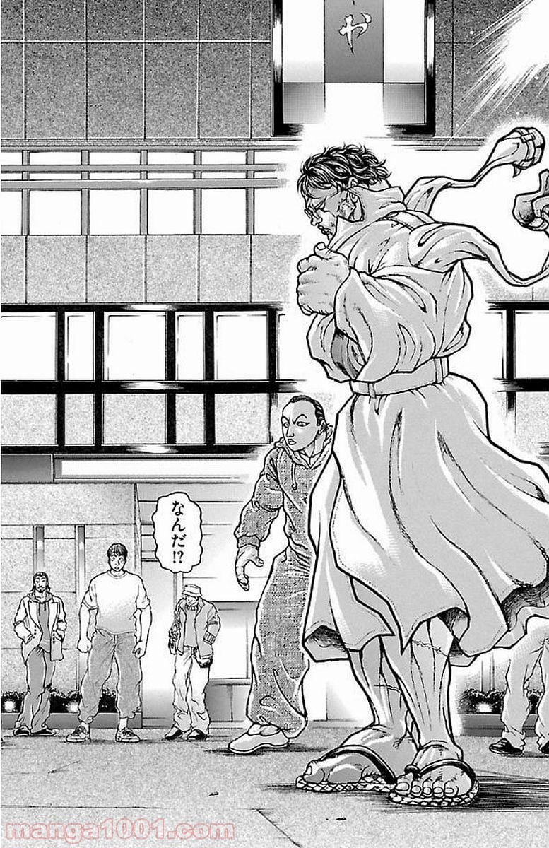 BAKI-DOU 刃牙道 - 第159話 - Page 2