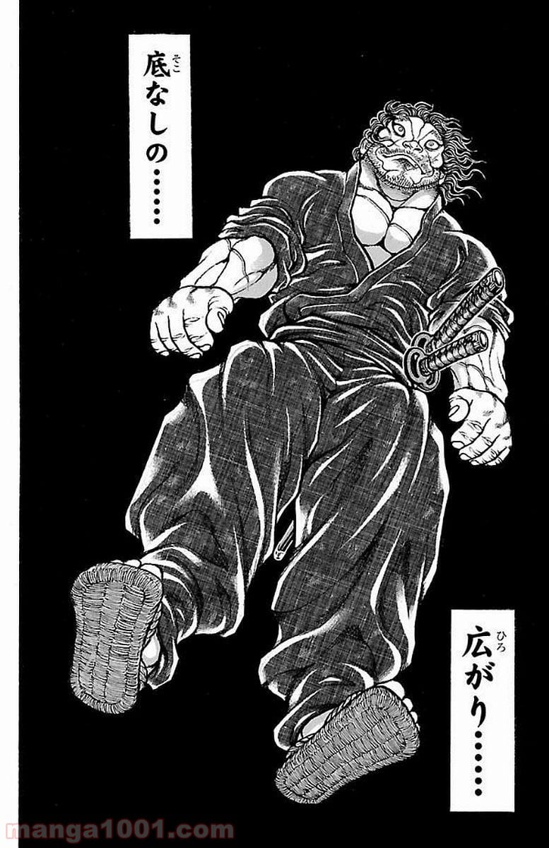 BAKI-DOU 刃牙道 - 第159話 - Page 12