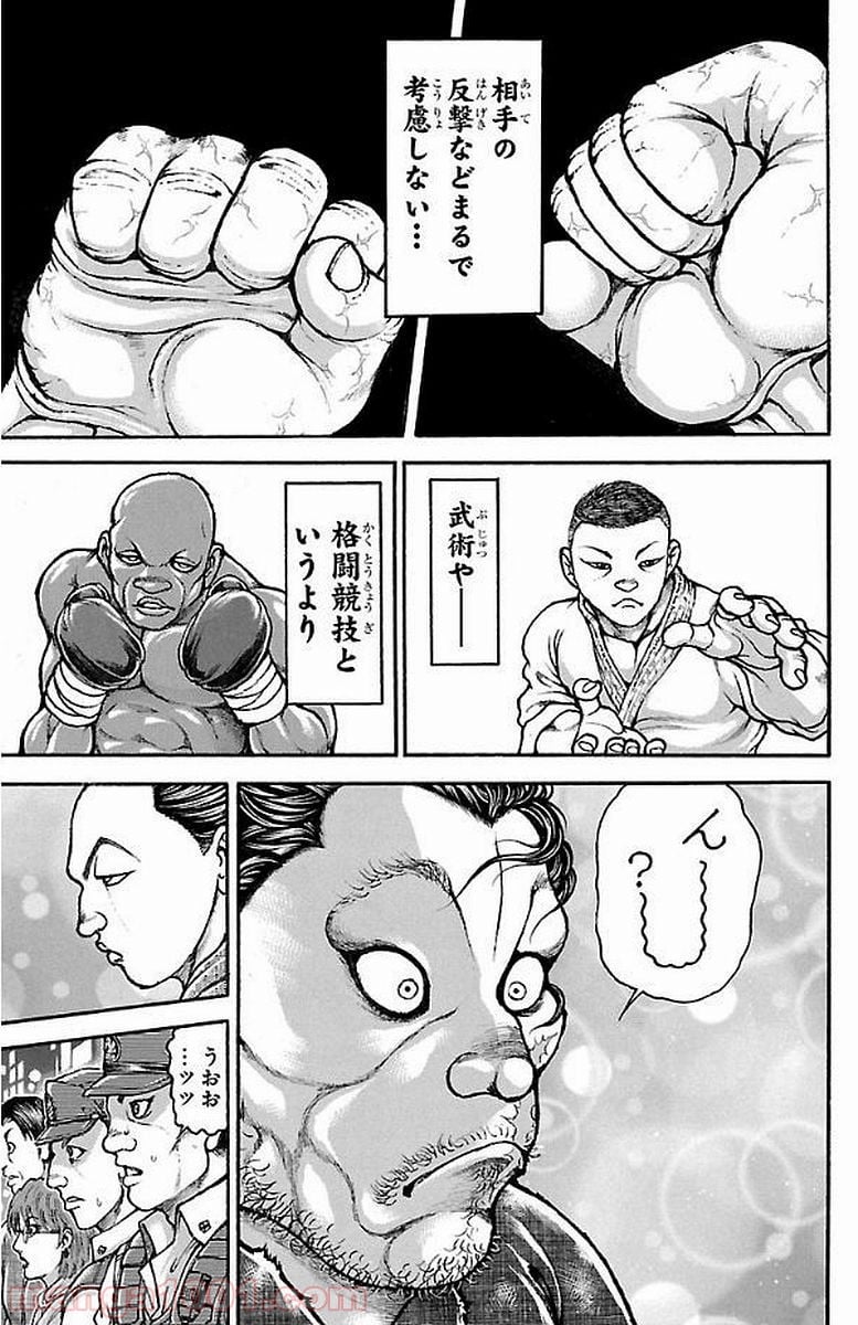 BAKI-DOU 刃牙道 - 第159話 - Page 17