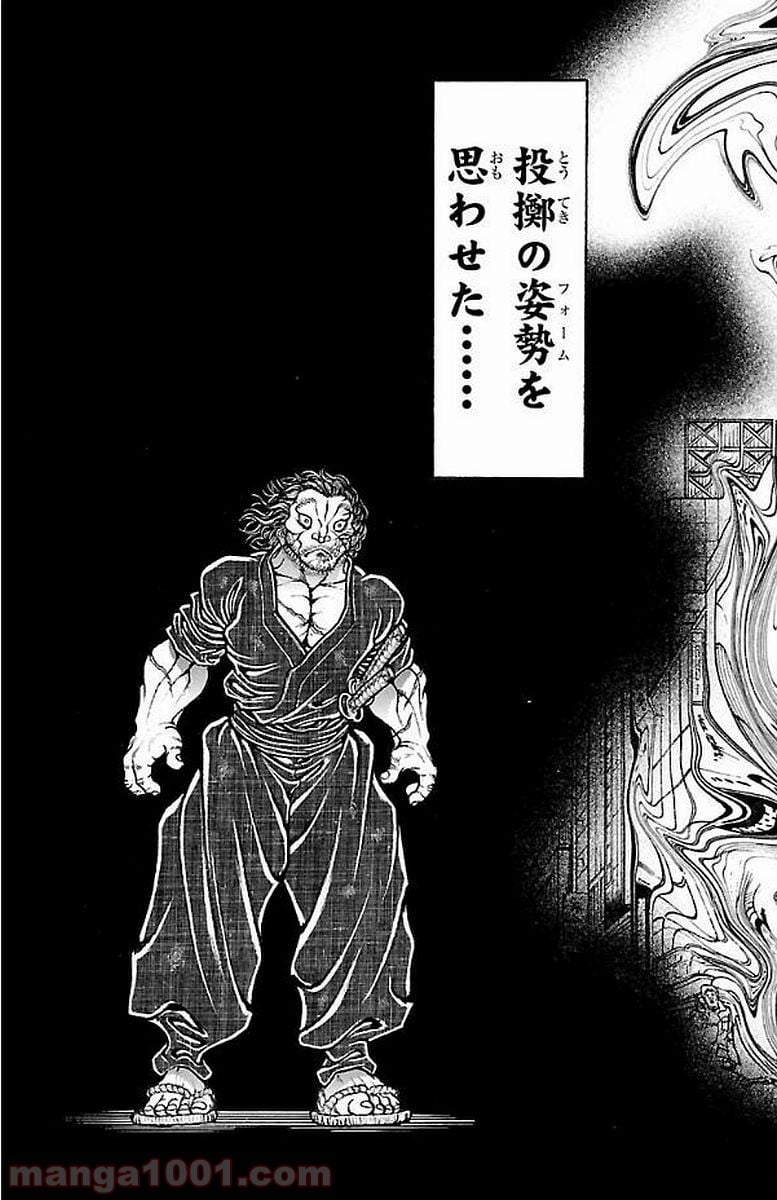 BAKI-DOU 刃牙道 - 第159話 - Page 19