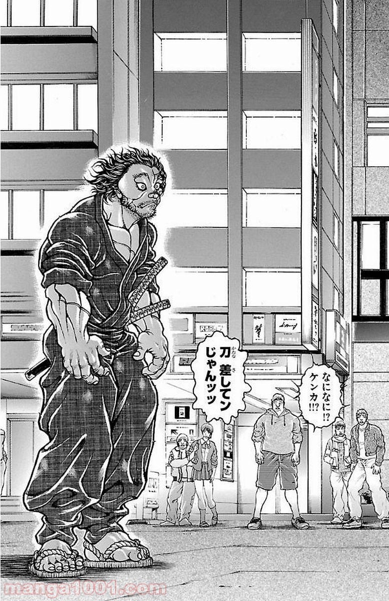 BAKI-DOU 刃牙道 - 第159話 - Page 3