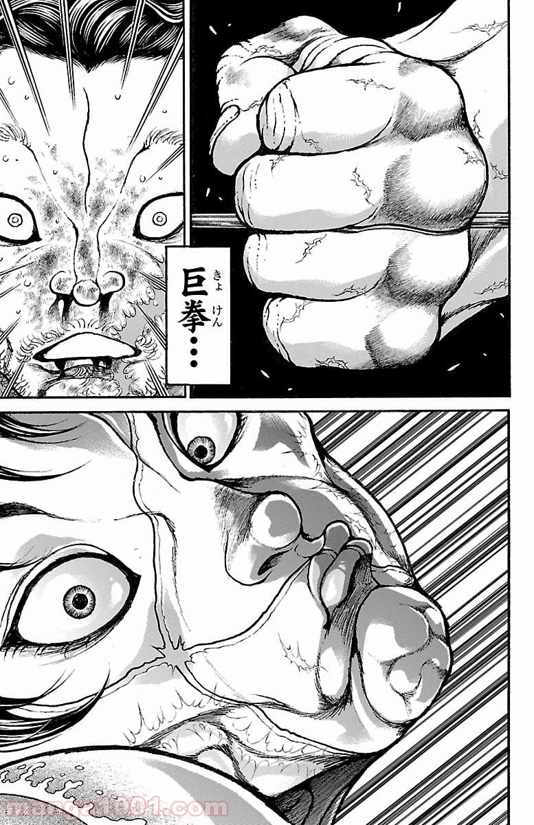 BAKI-DOU 刃牙道 - 第162話 - Page 17