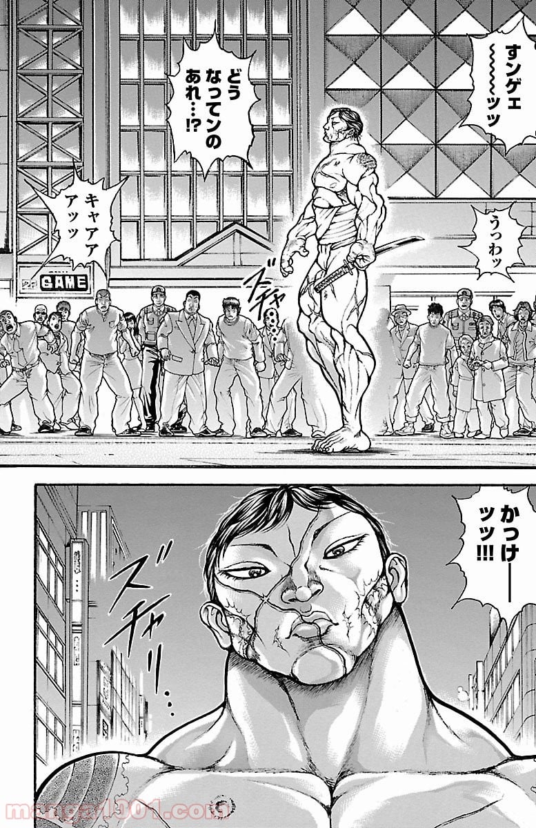 BAKI-DOU 刃牙道 - 第163話 - Page 2