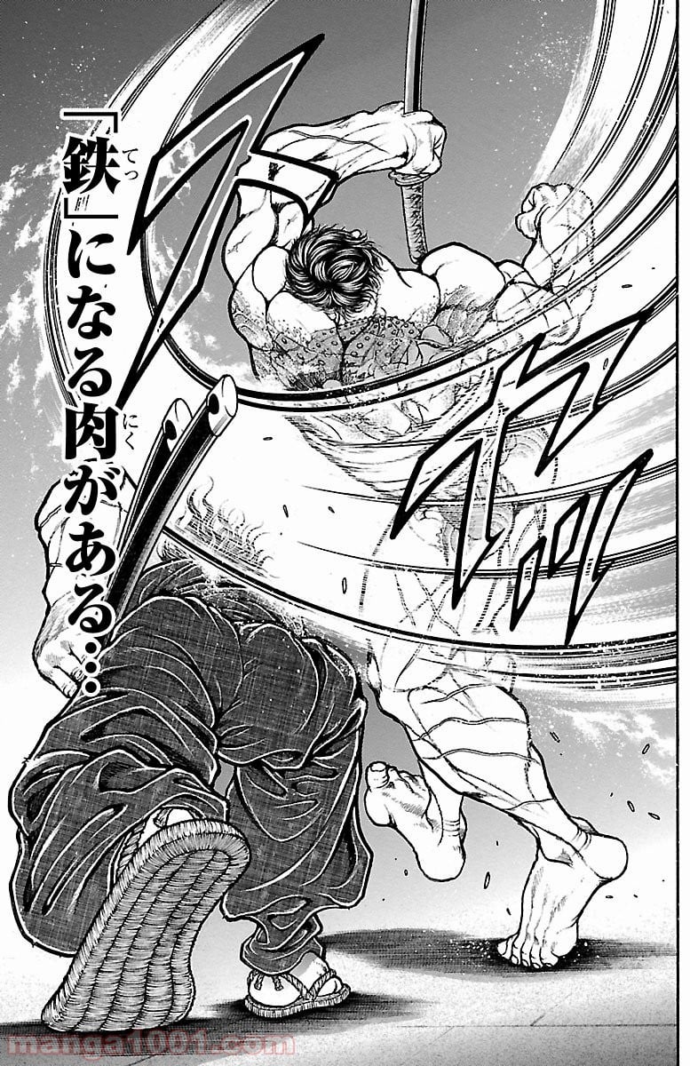 BAKI-DOU 刃牙道 - 第163話 - Page 17